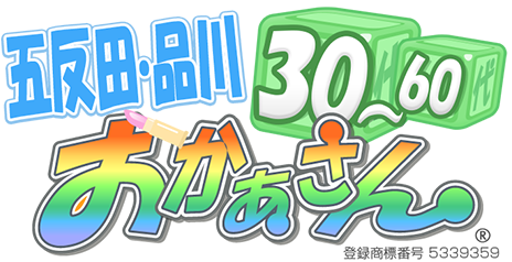 五反田・品川の熟女専門店 五反田・品川おかあさん
