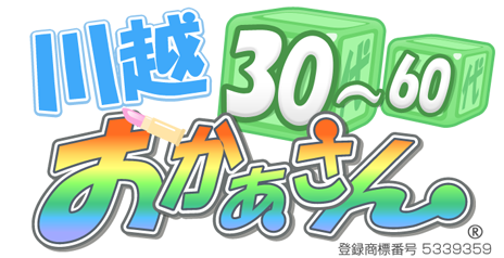川越の熟女専門店 川越おかあさん