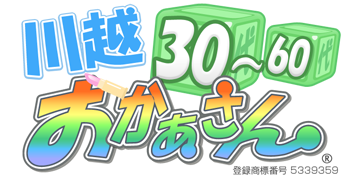 川越の熟女専門店 川越おかあさん