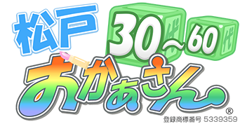 松戸の熟女専門店 松戸おかあさん
