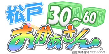 松戸の熟女専門店 松戸おかあさん
