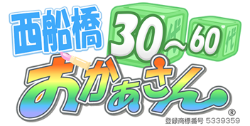 西船橋の熟女専門店 西船橋おかあさん