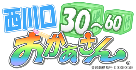 西川口の熟女専門店 西川口おかあさん