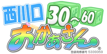 西川口の熟女専門店 西川口おかあさん