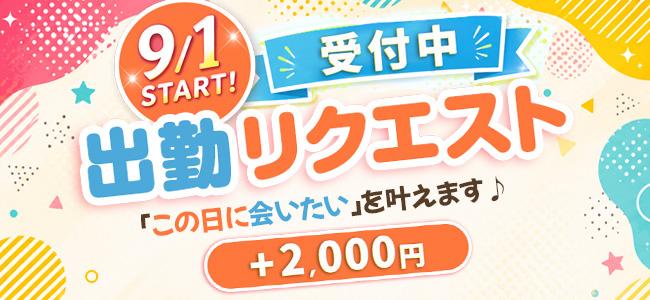 リクエスト