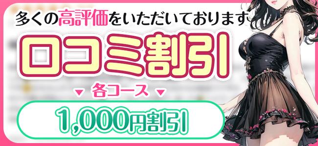 口コミ